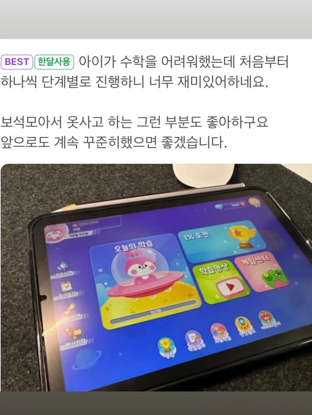 초코칩 아이스크림 마스킹 테이프 7