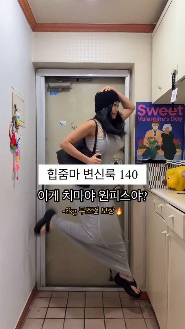 바디셀트 라인닥터 압박스타킹