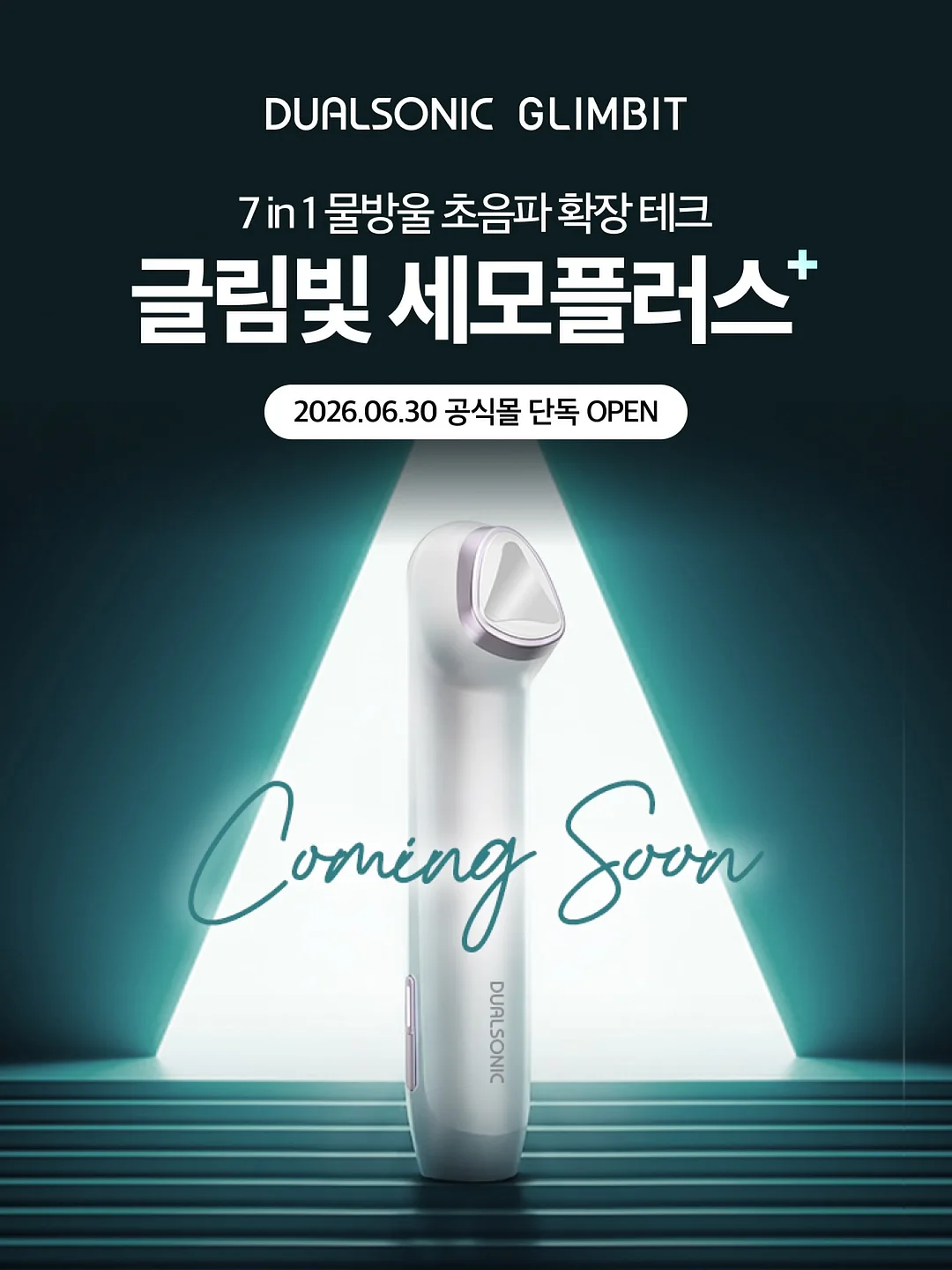 페미닌 셋업