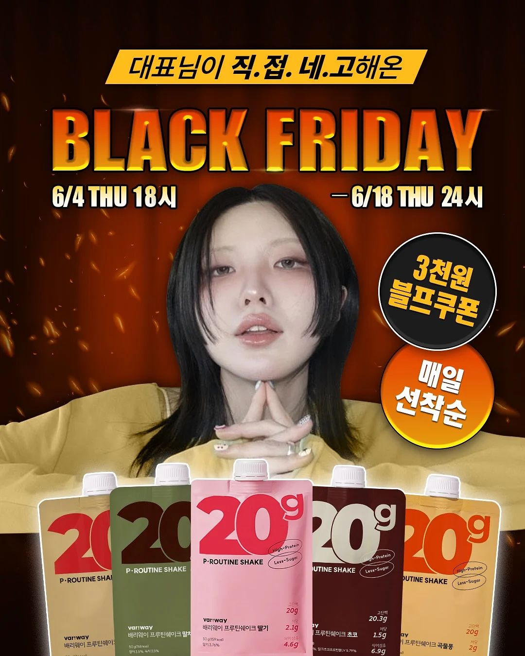 브로리코 액티브 1