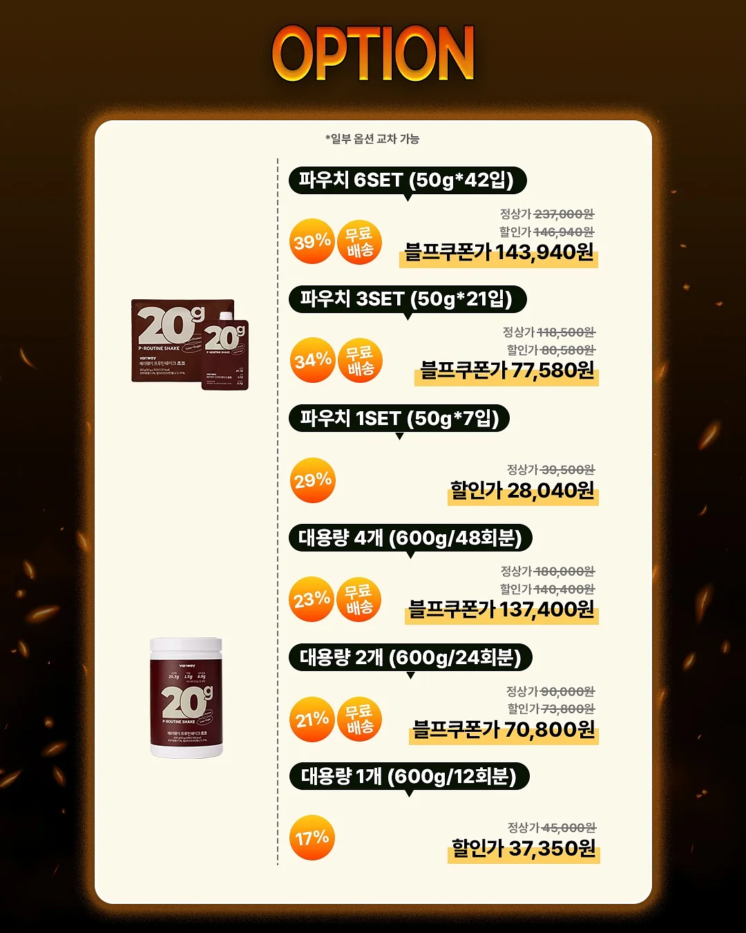 브로리코 액티브 6