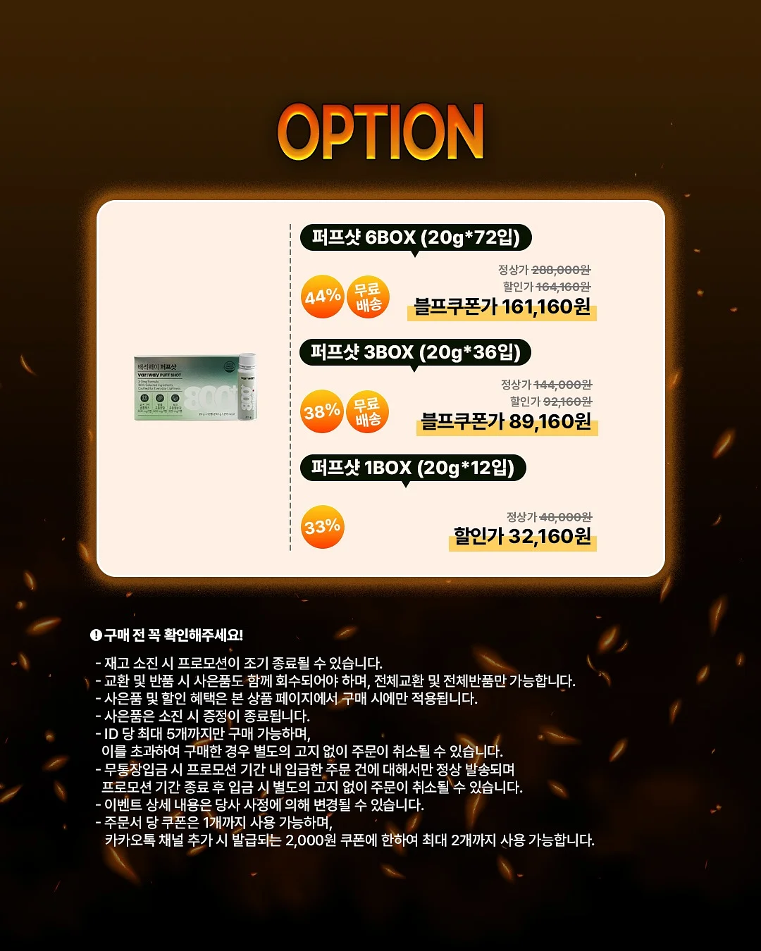 브로리코 액티브 7