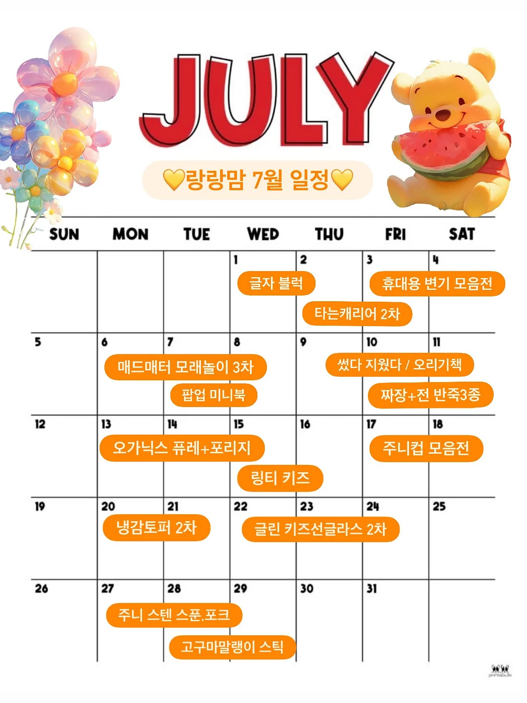 어버이날 컵홀더 라벨 1