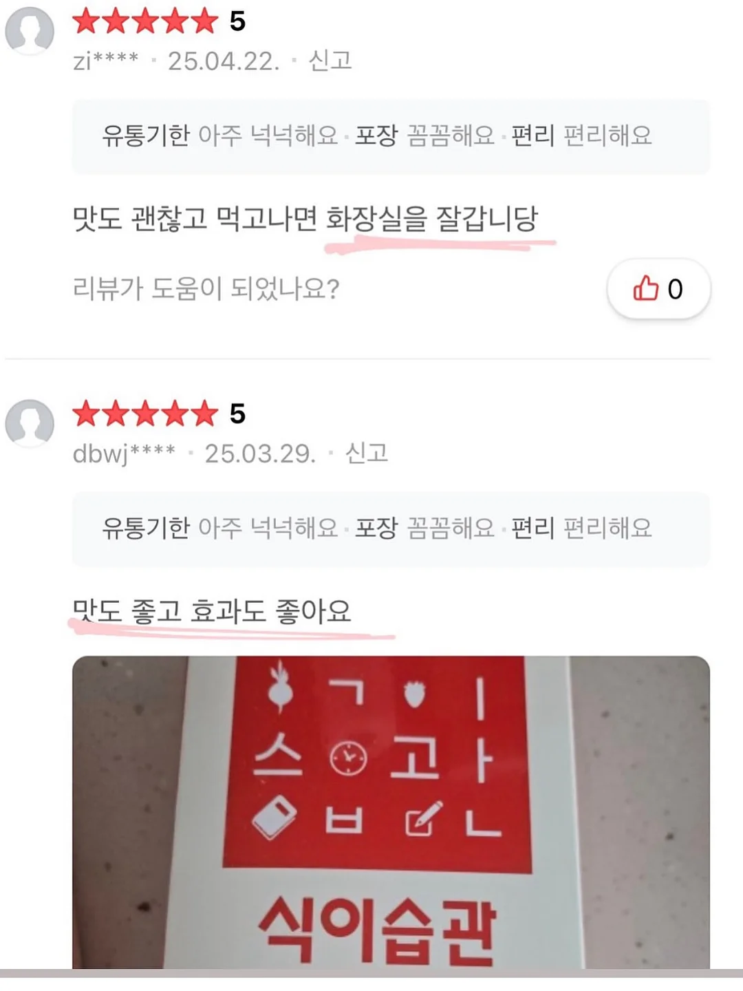 신발 세척제 3