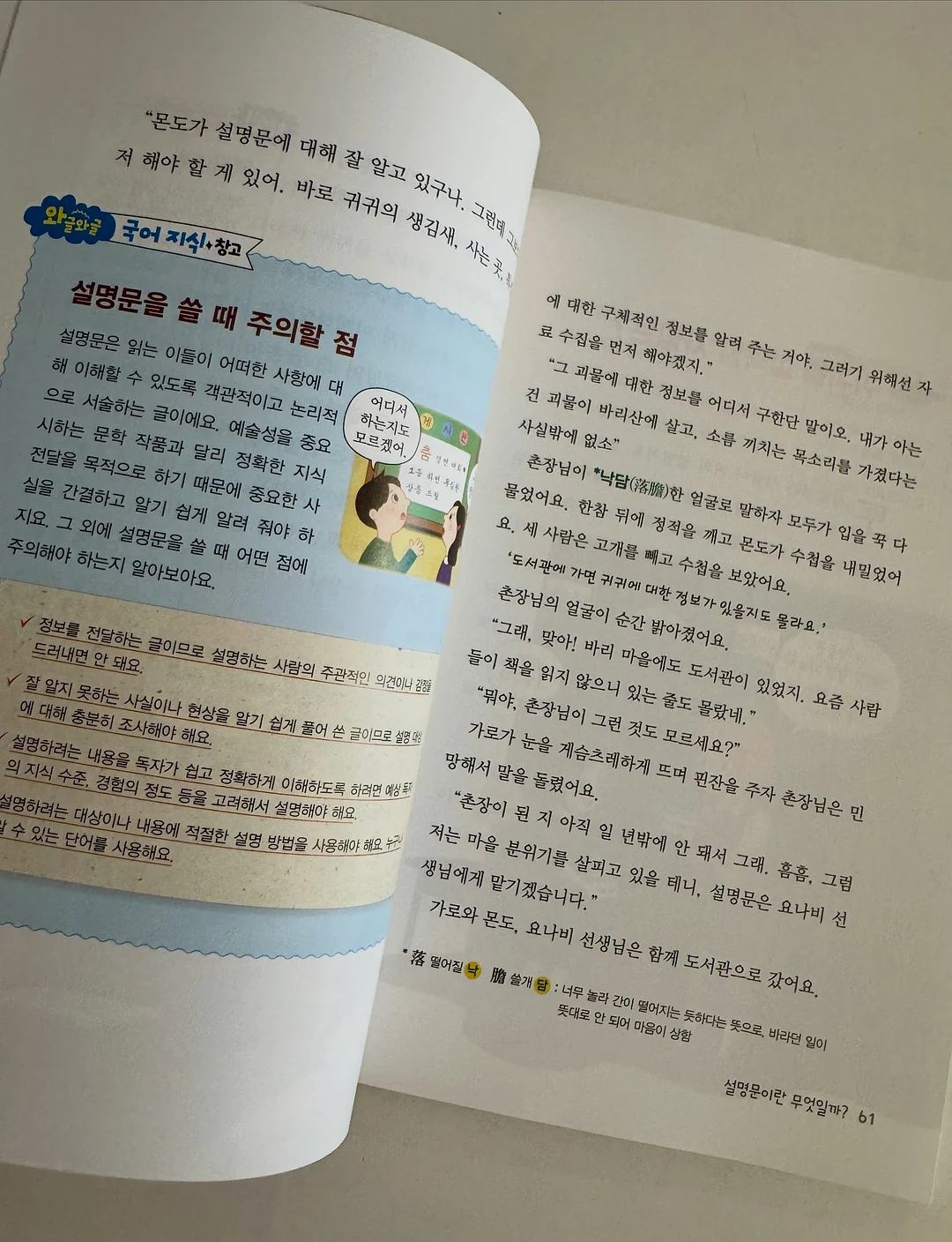 트리 15