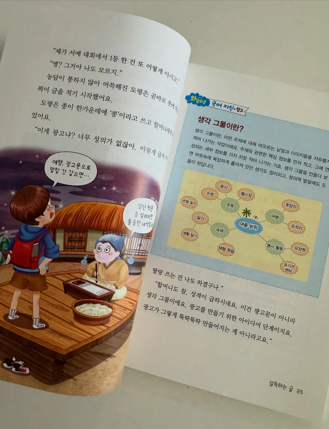 트리 16