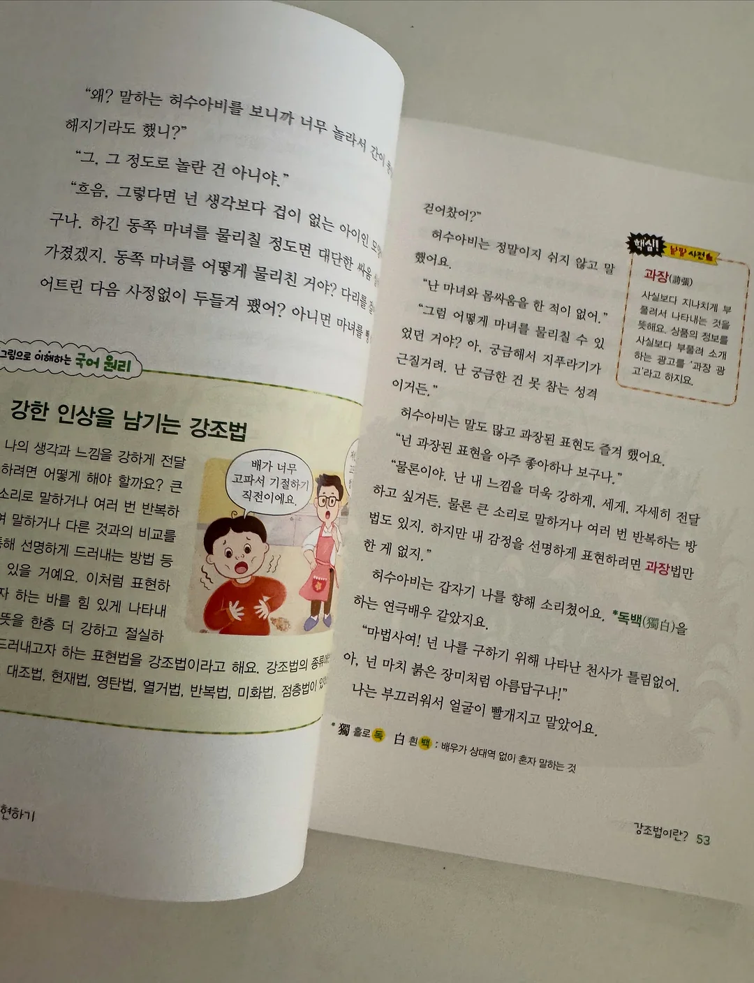 트리 18