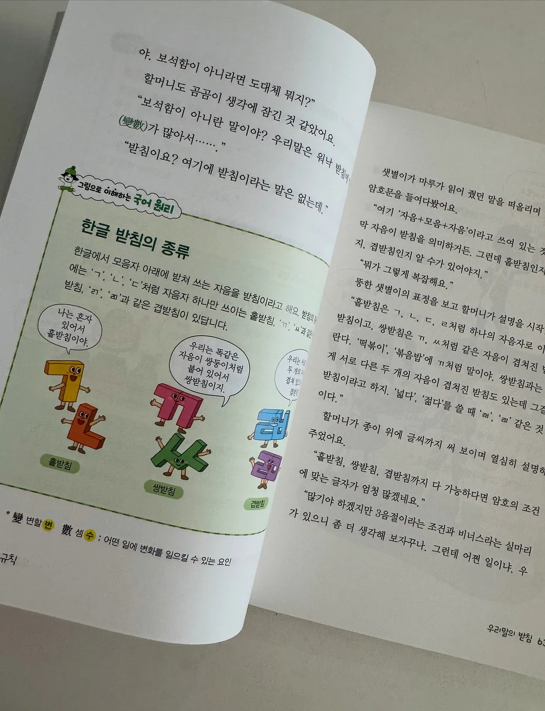 트리 4