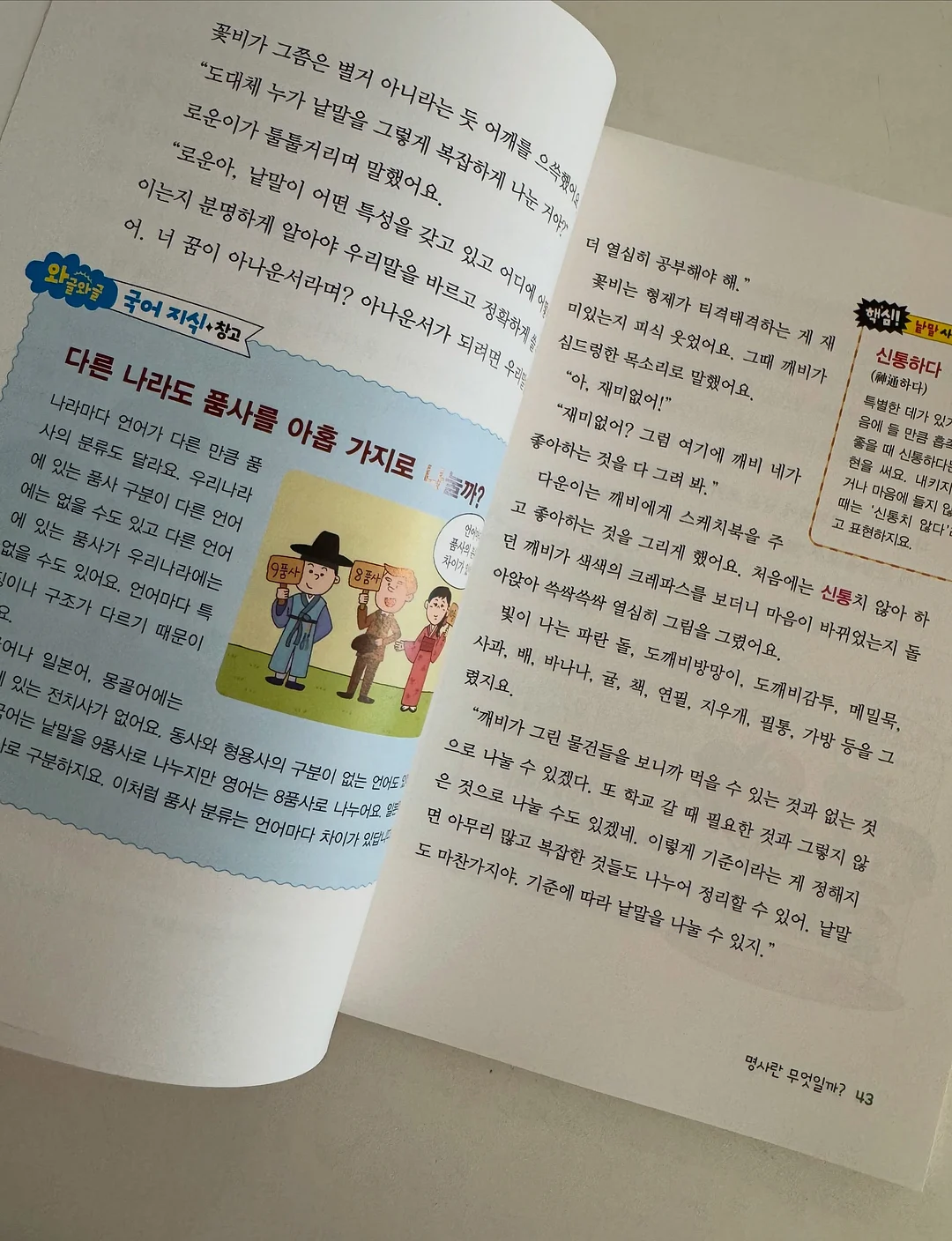 트리 6