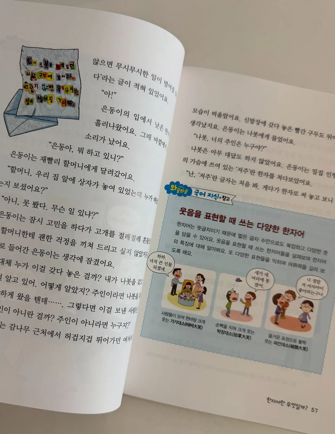 트리 7