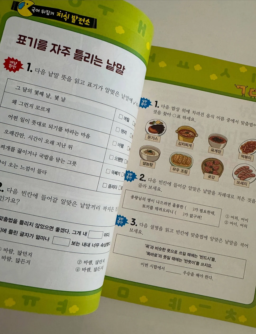 트리 9