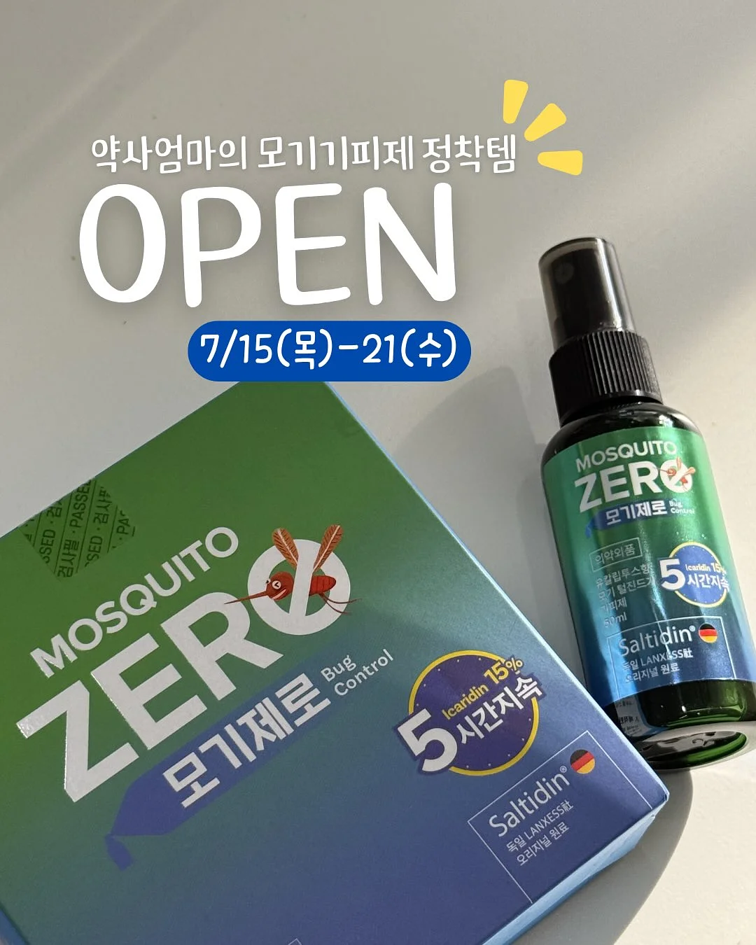유이브 기초 화장품 3종 1