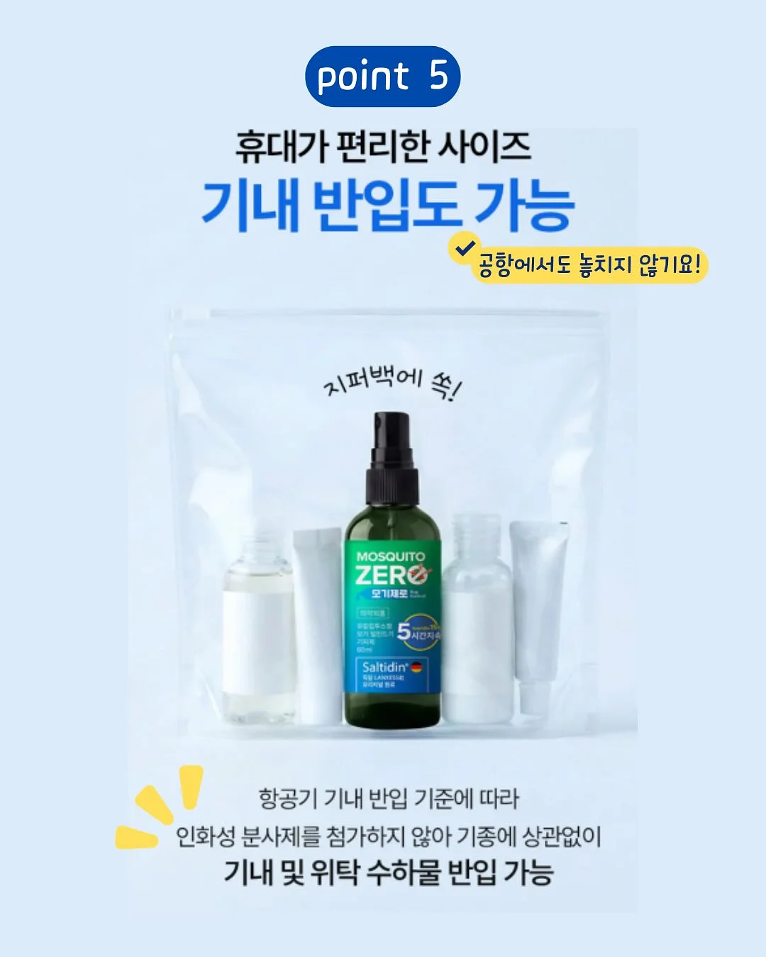 유이브 기초 화장품 3종 11