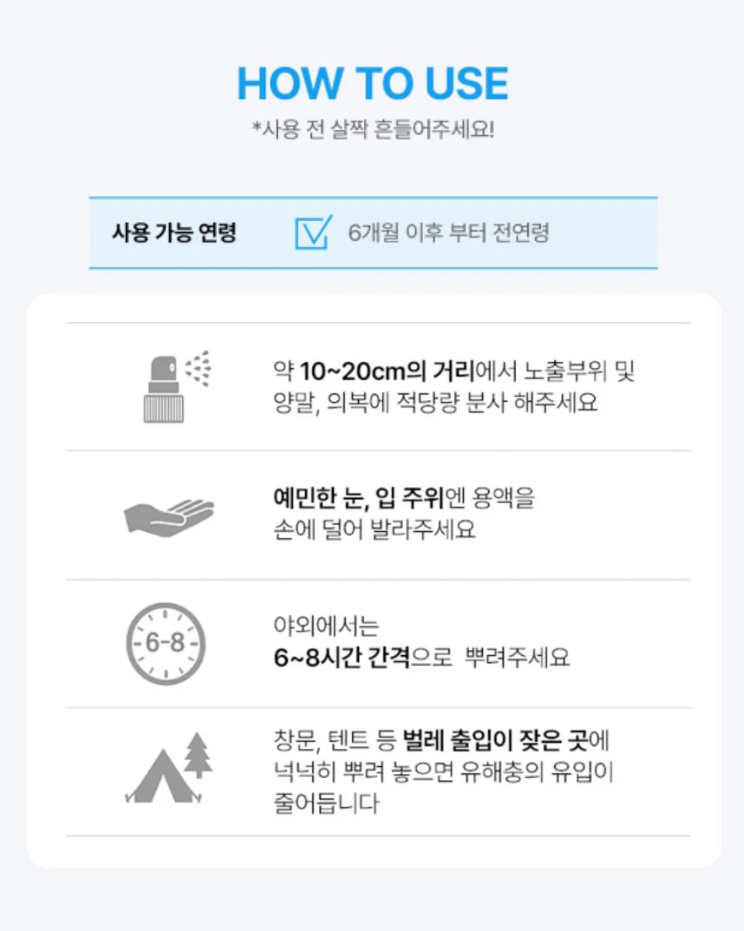유이브 기초 화장품 3종 12