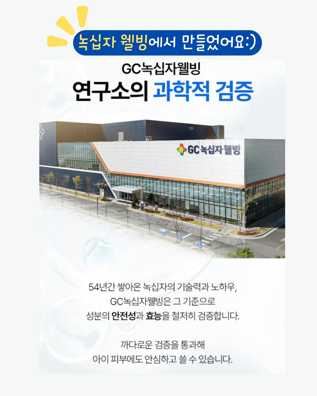 유이브 기초 화장품 3종 2