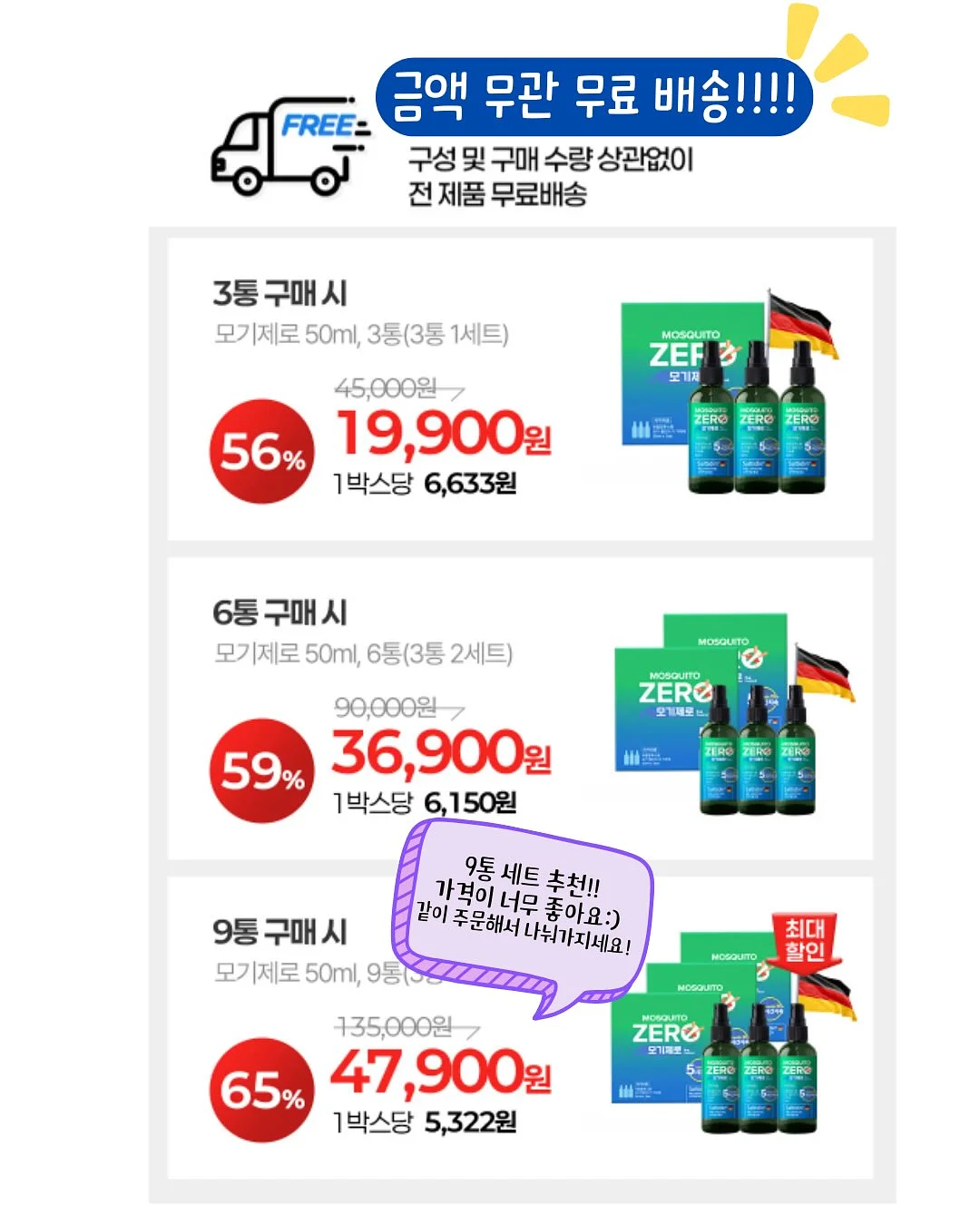유이브 기초 화장품 3종 3