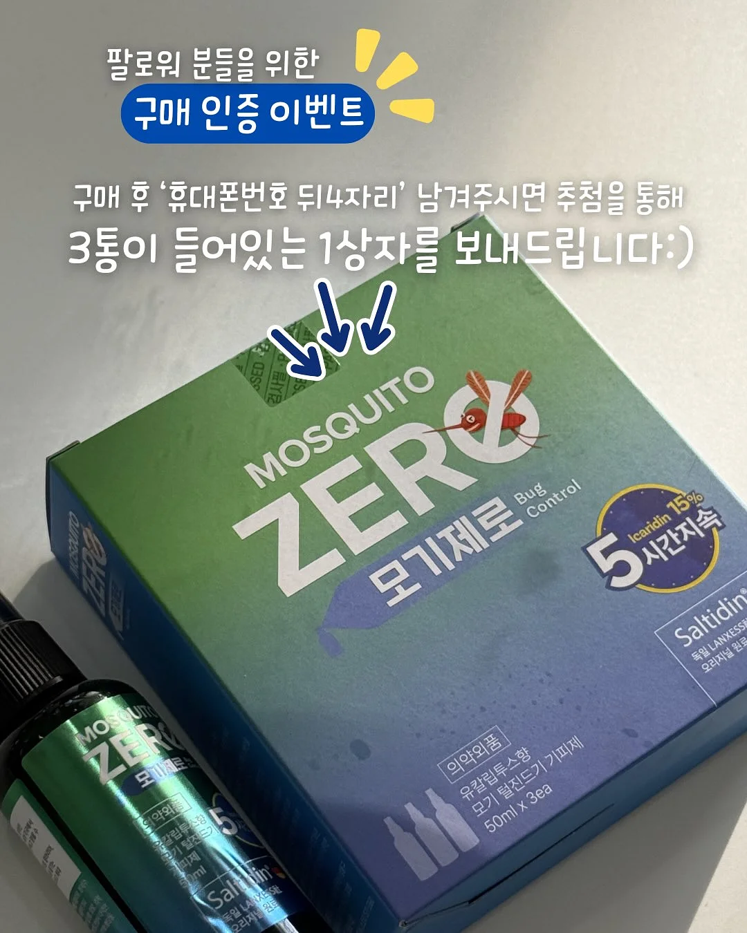 유이브 기초 화장품 3종 4