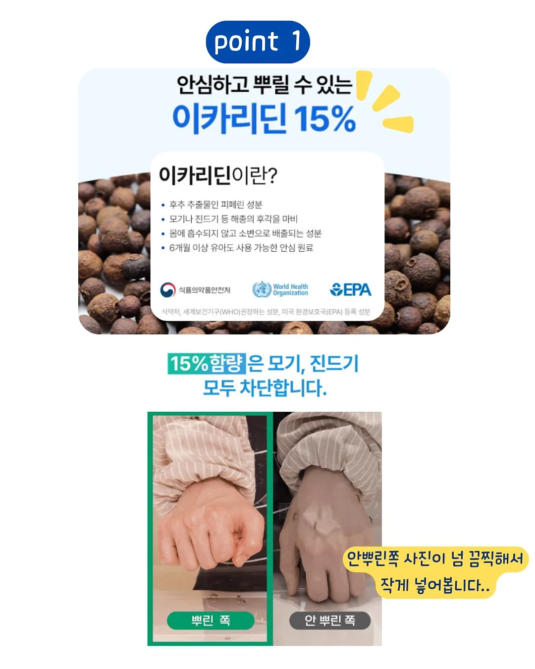 유이브 기초 화장품 3종 7