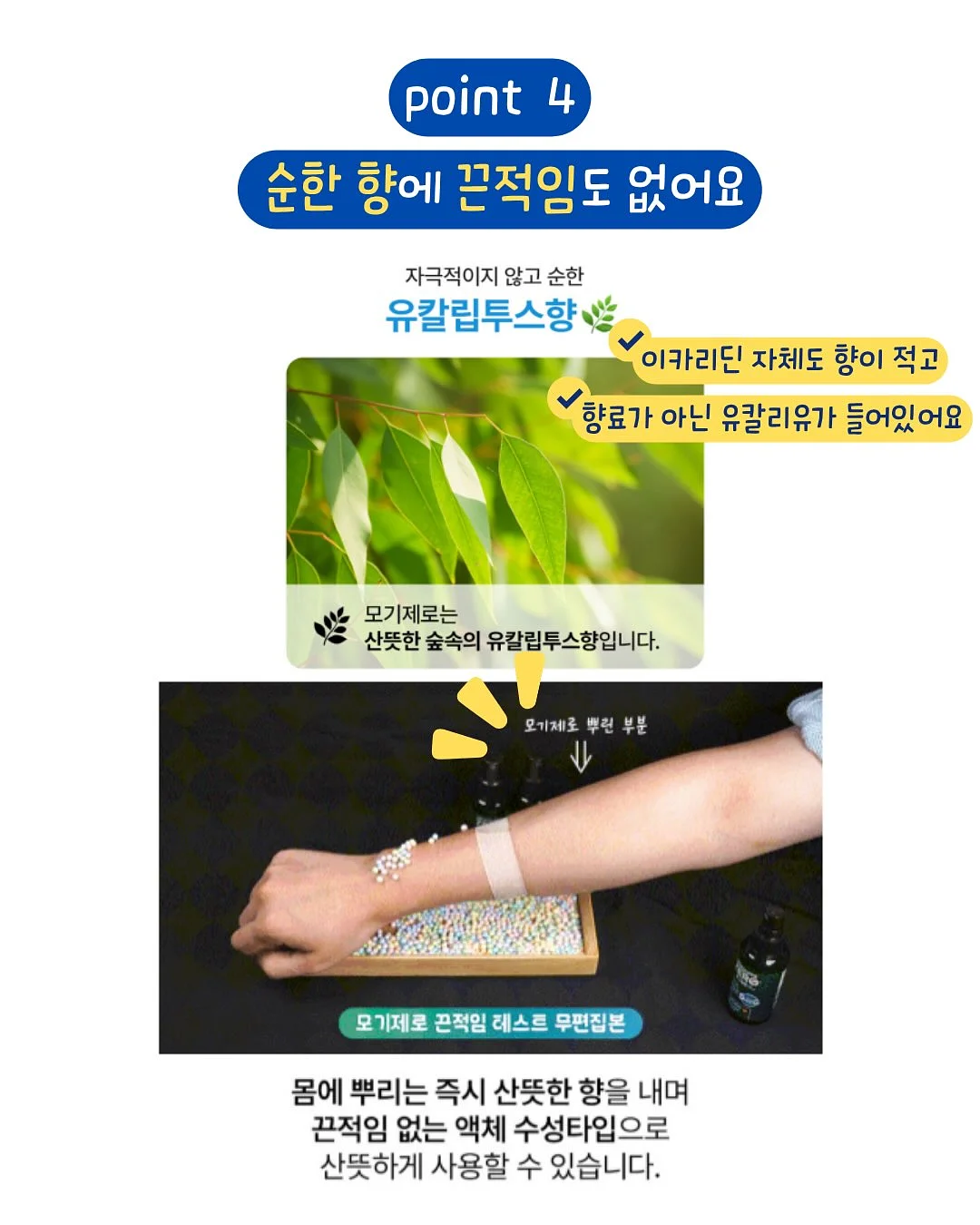 유이브 기초 화장품 3종 10