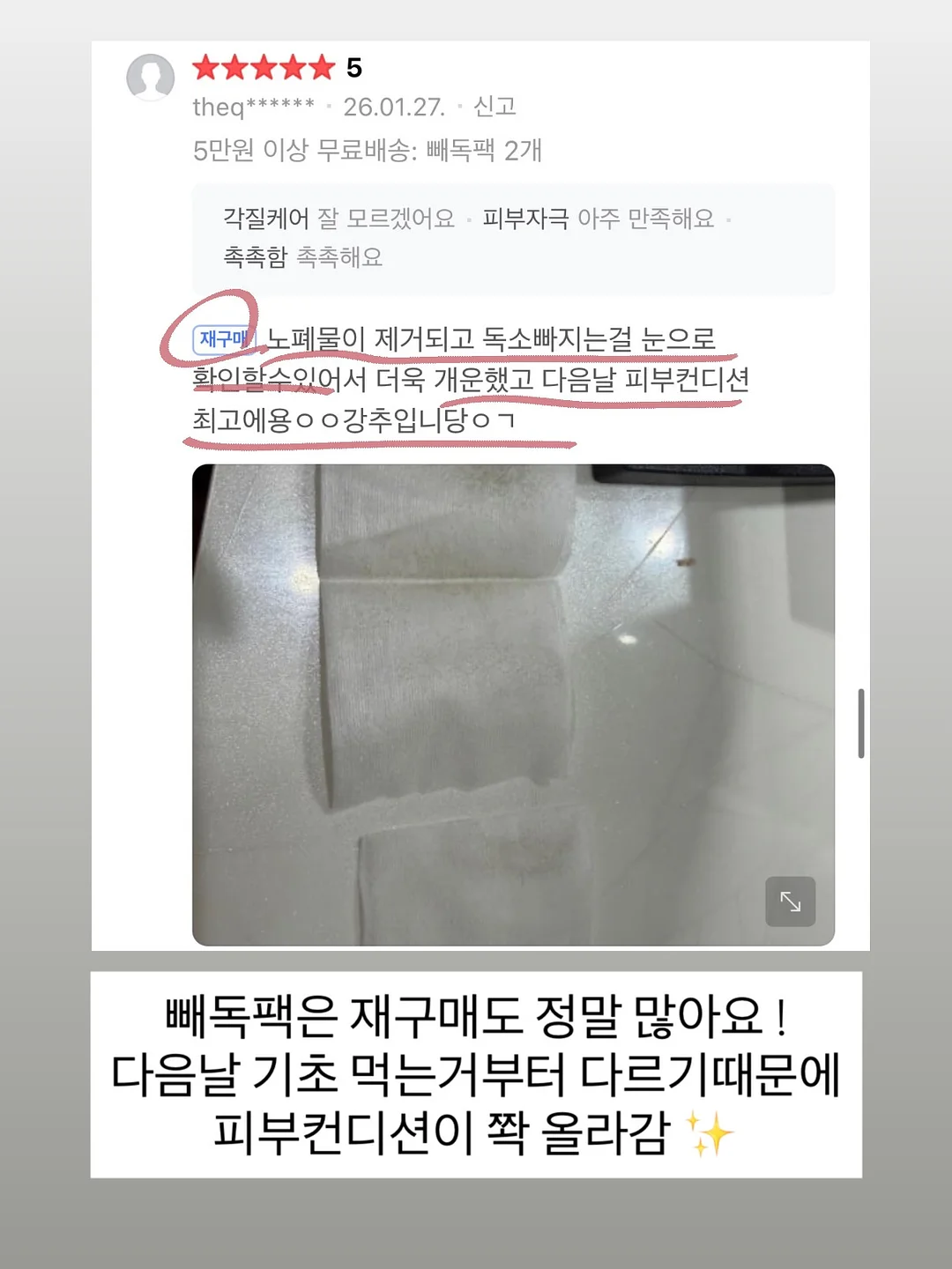 방수 매트 5