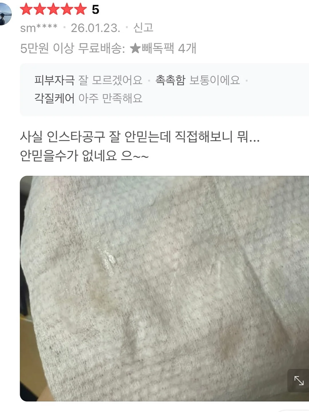 방수 매트 8