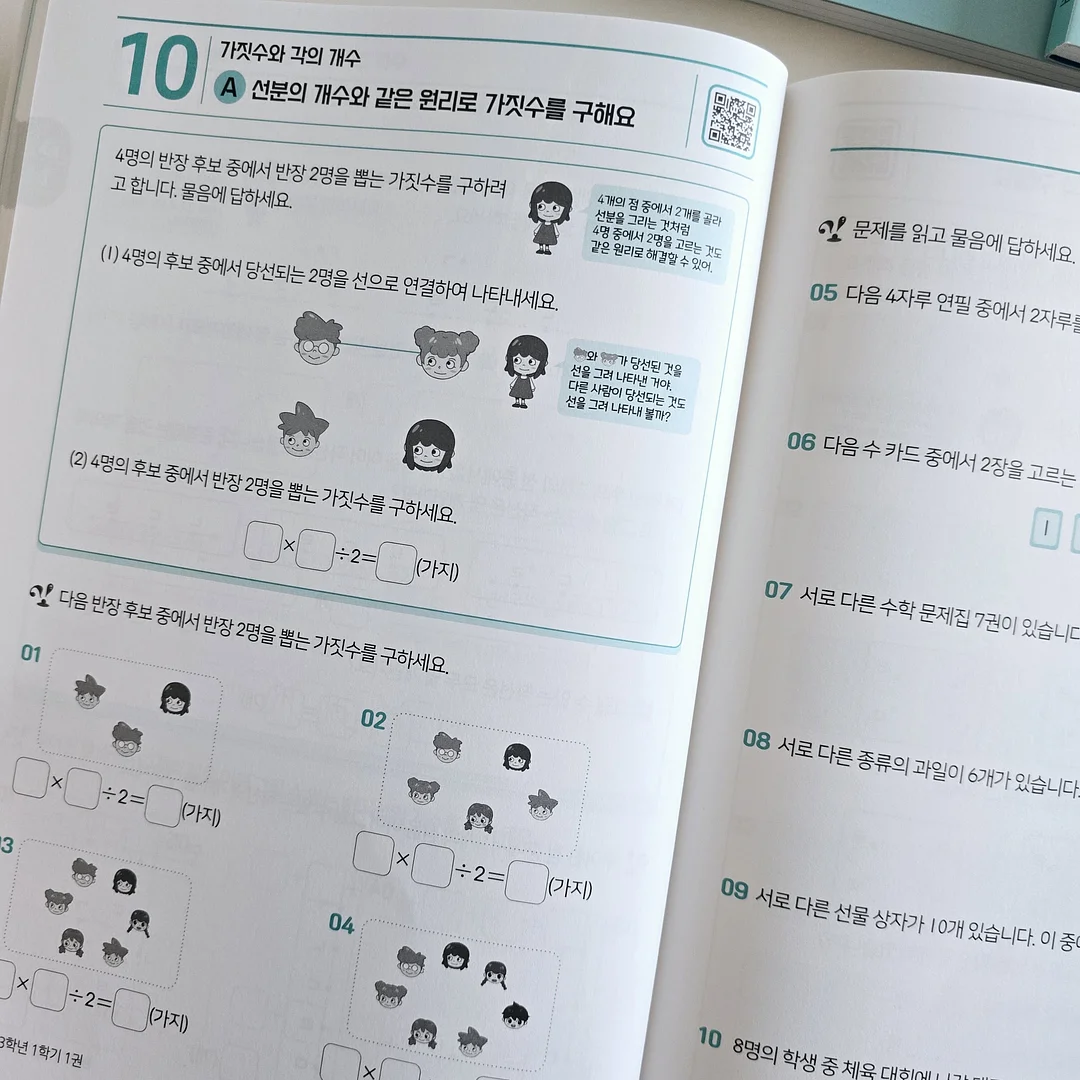 로제트 헤어핀 3