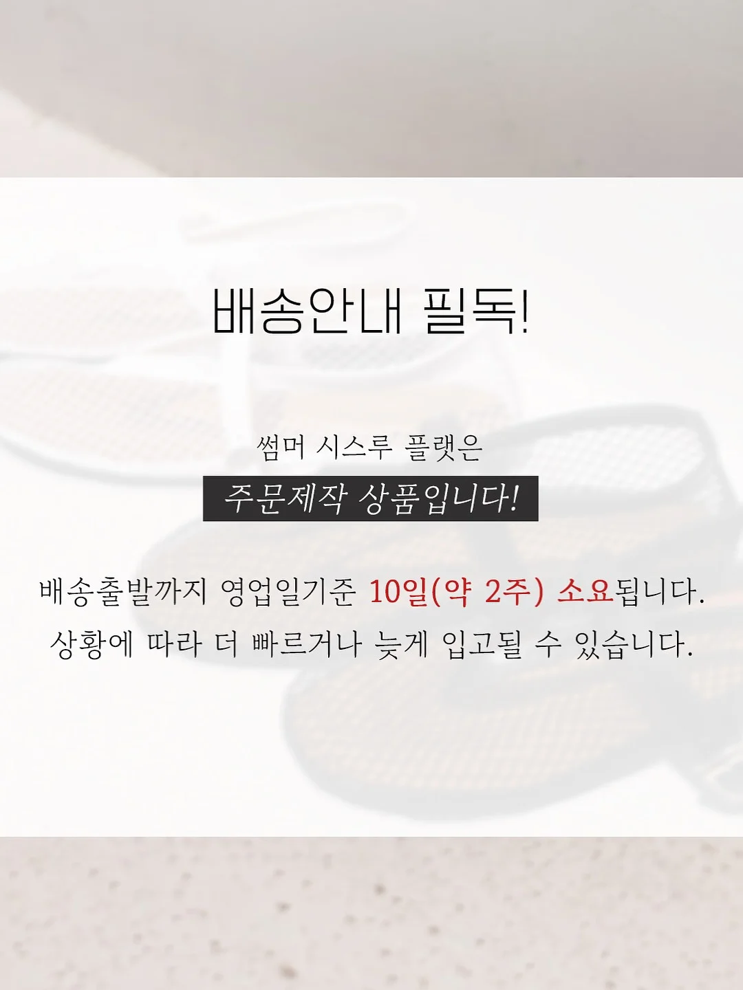 일일하우 슬로우워터 9