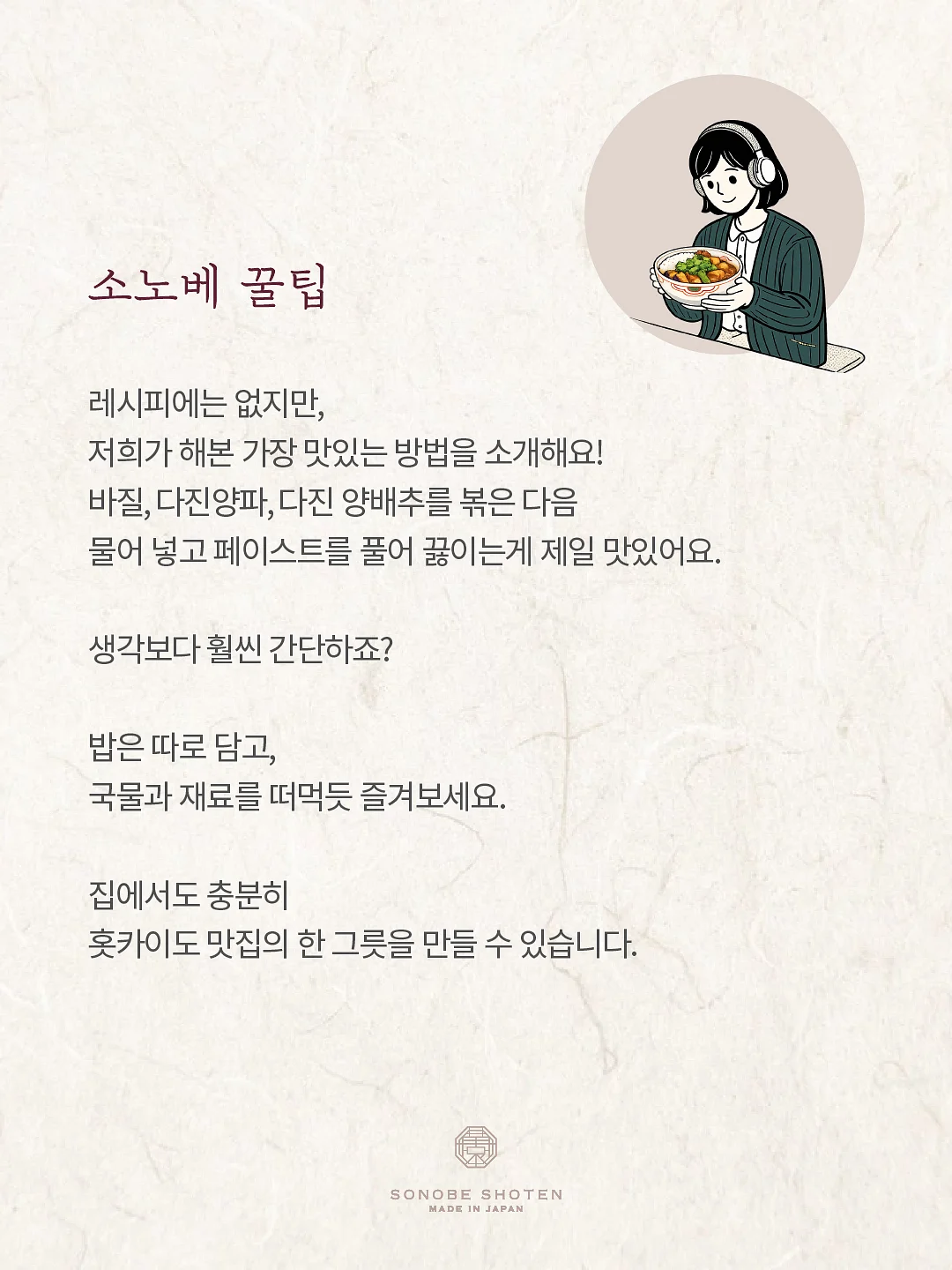 코토나 홈바디 브라운 헤이즐 세트 6
