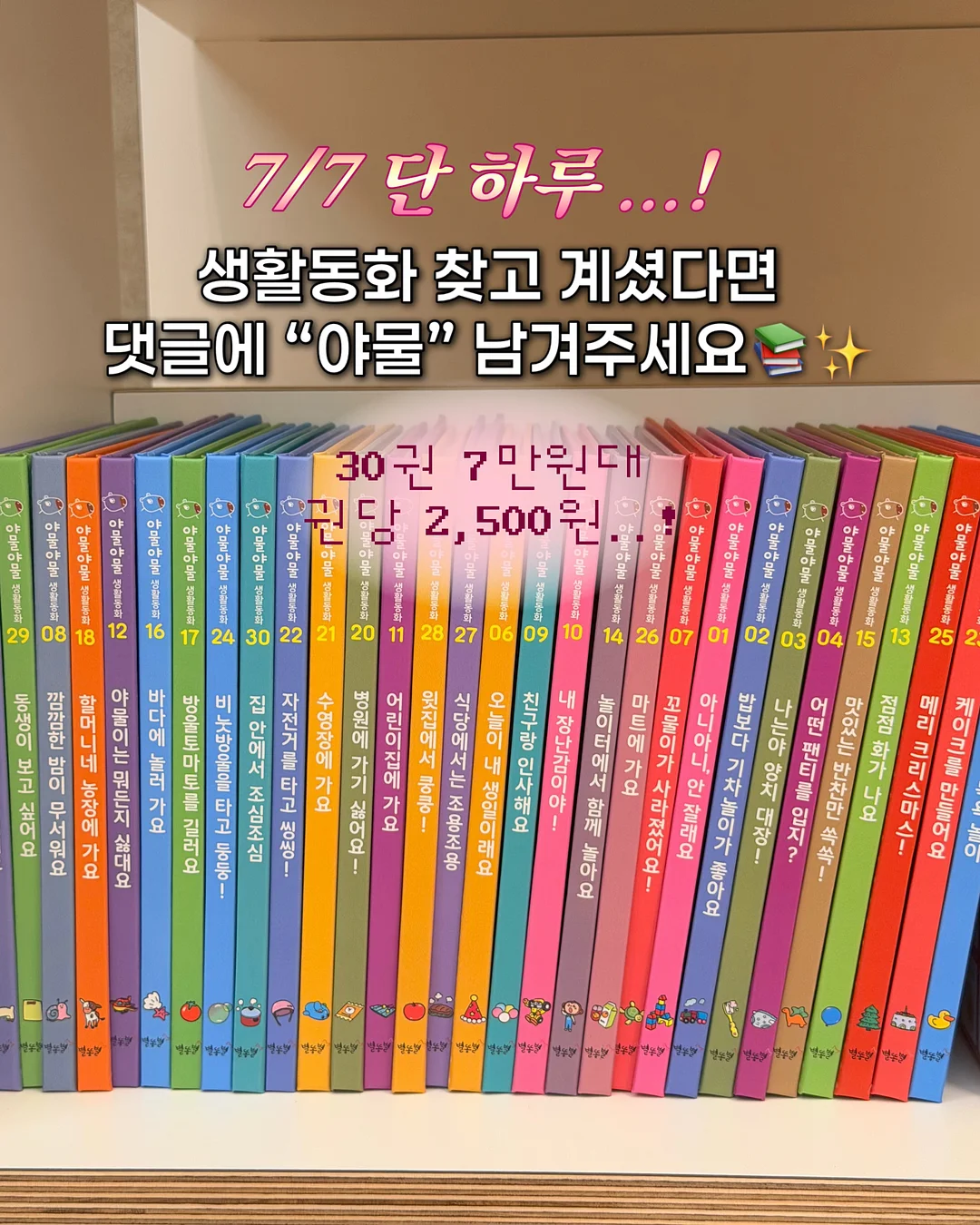 Korean cuisine class 19