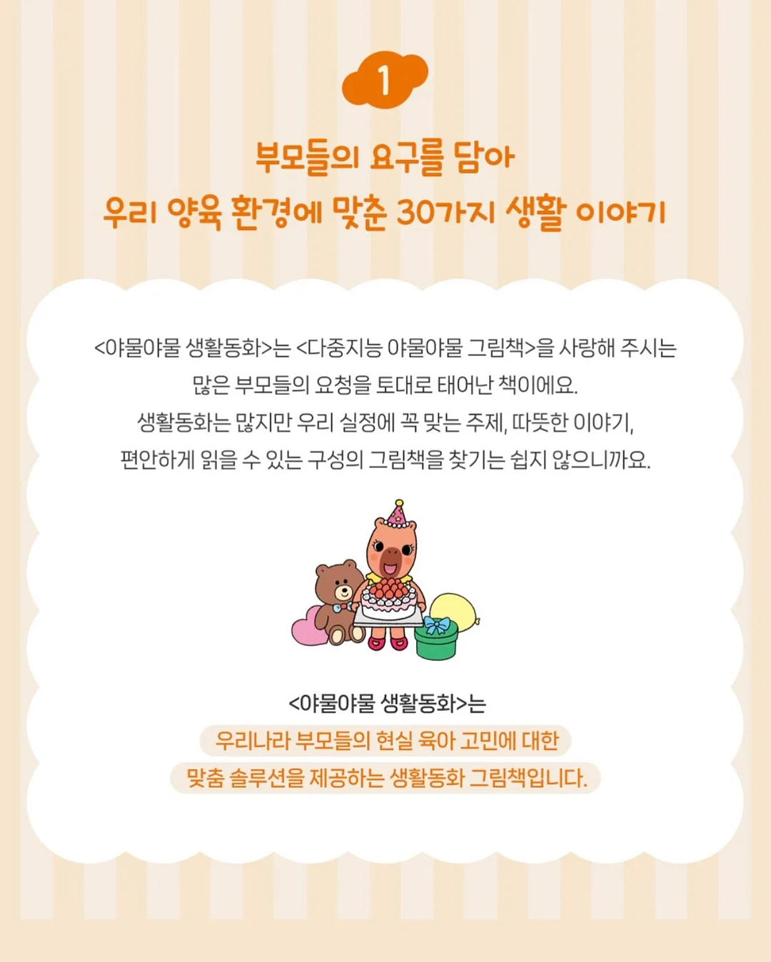 Korean cuisine class 3