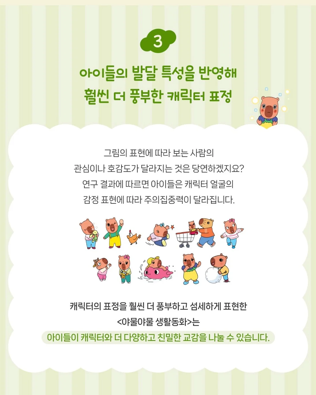 Korean cuisine class 5