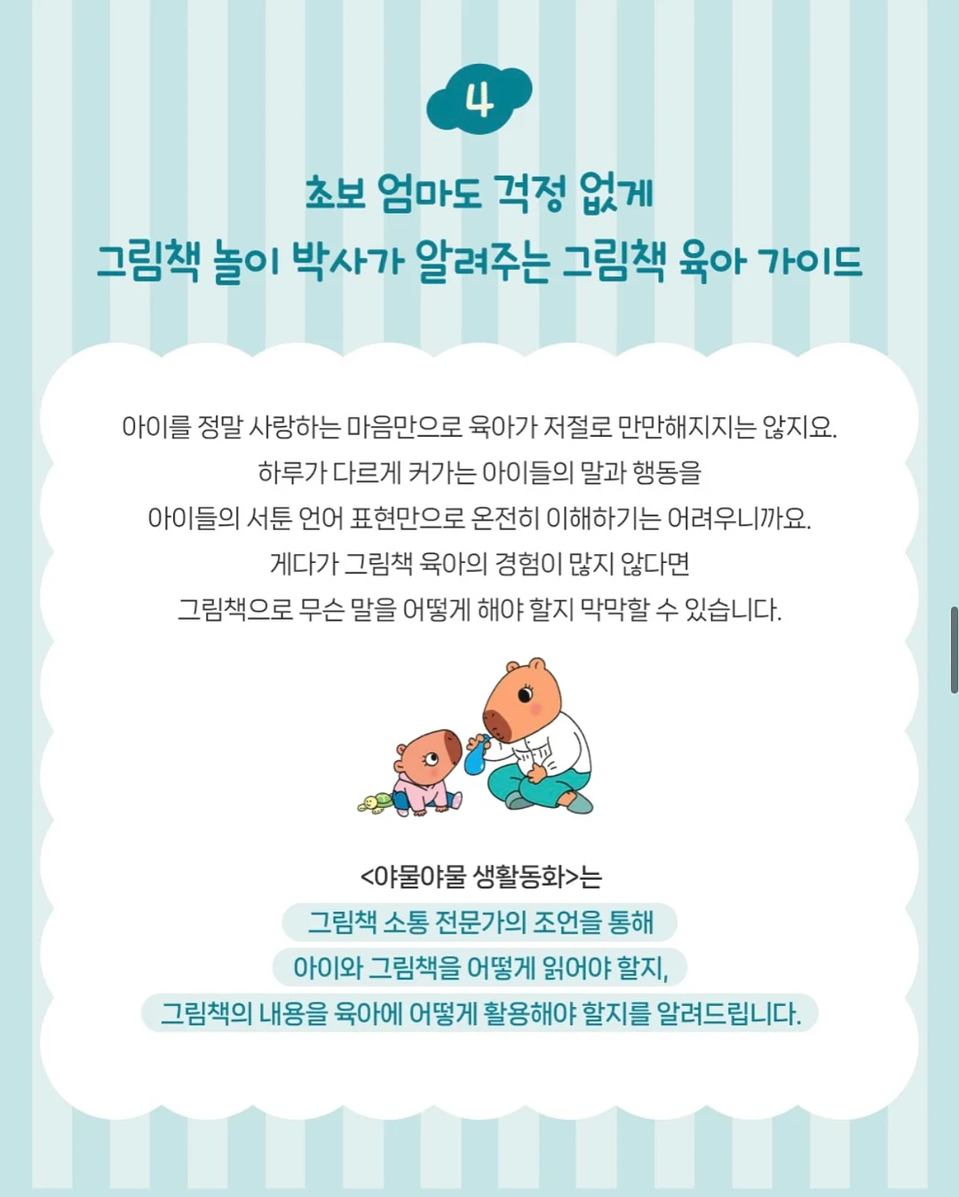 Korean cuisine class 6