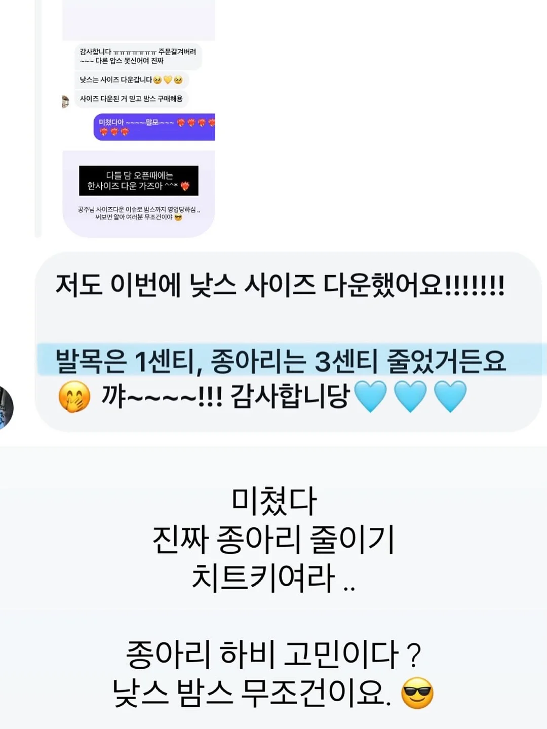 이데아뉴트리션 딥 초코크런치 11