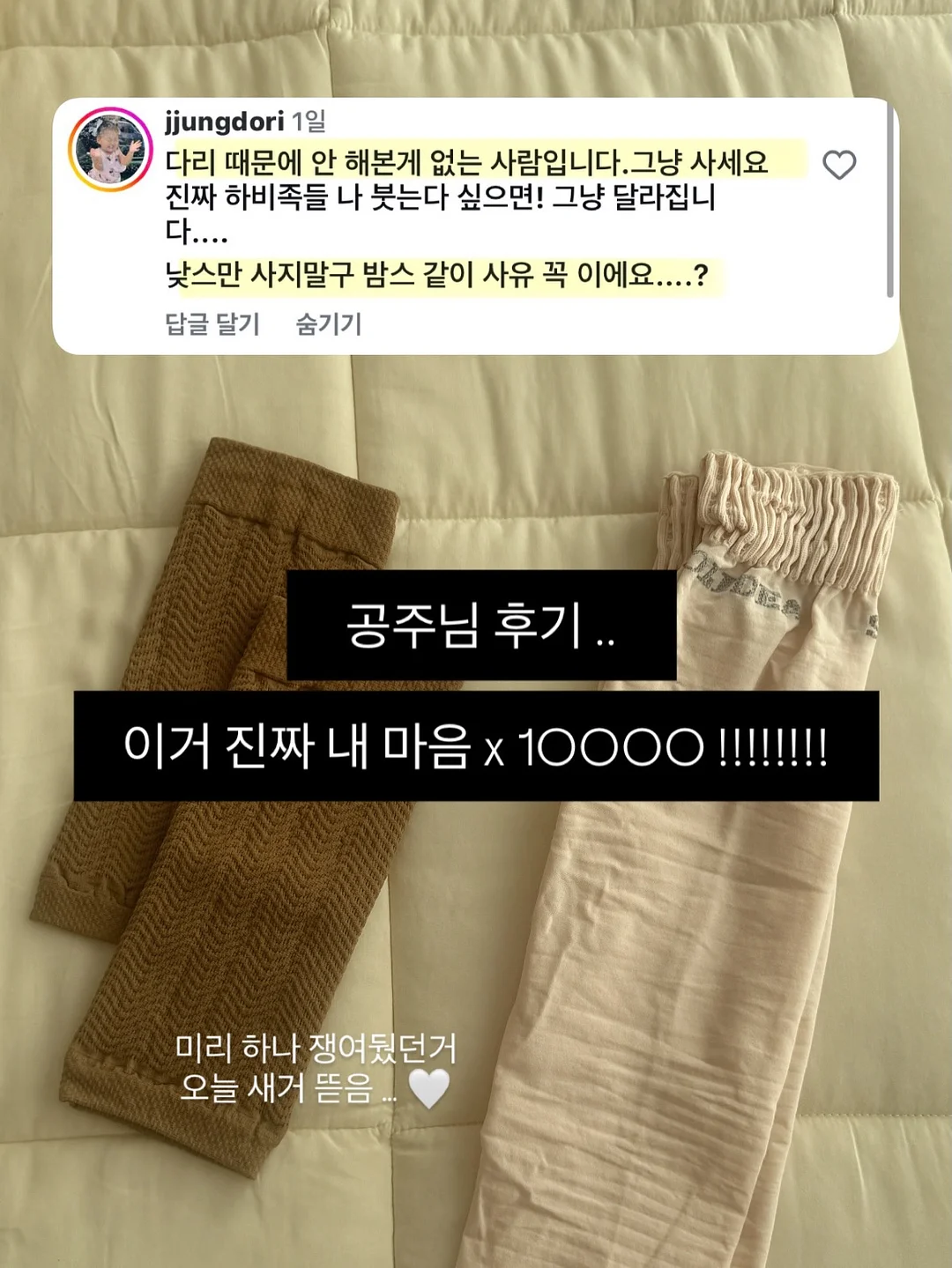 이데아뉴트리션 딥 초코크런치 2