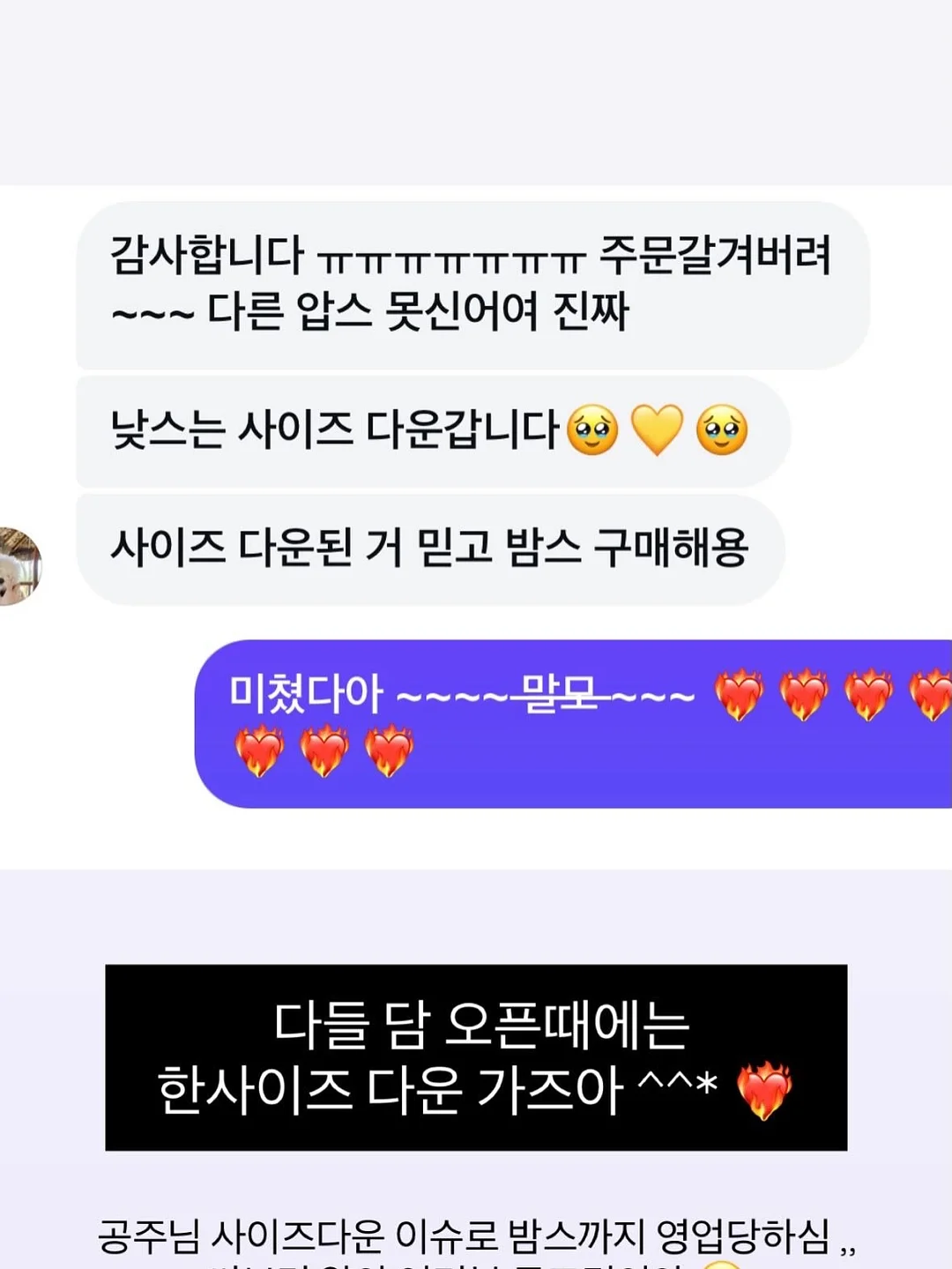 이데아뉴트리션 딥 초코크런치 7