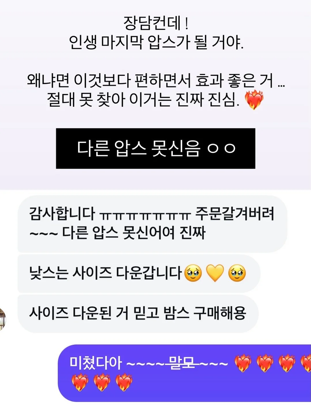 이데아뉴트리션 딥 초코크런치 8