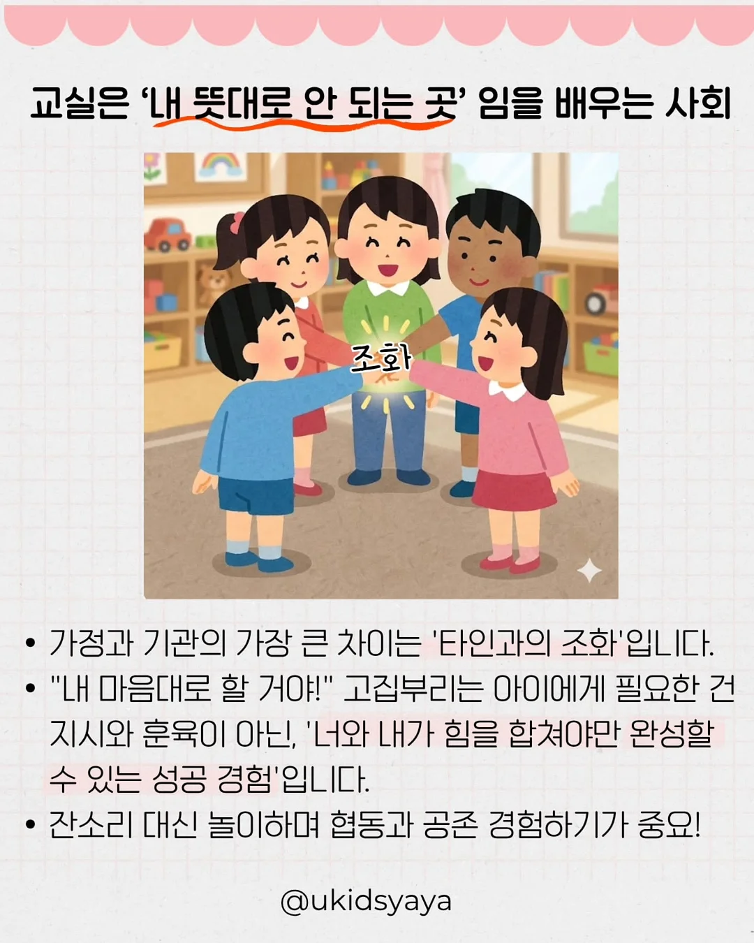 프렌치 토스트 비밀 재료 2