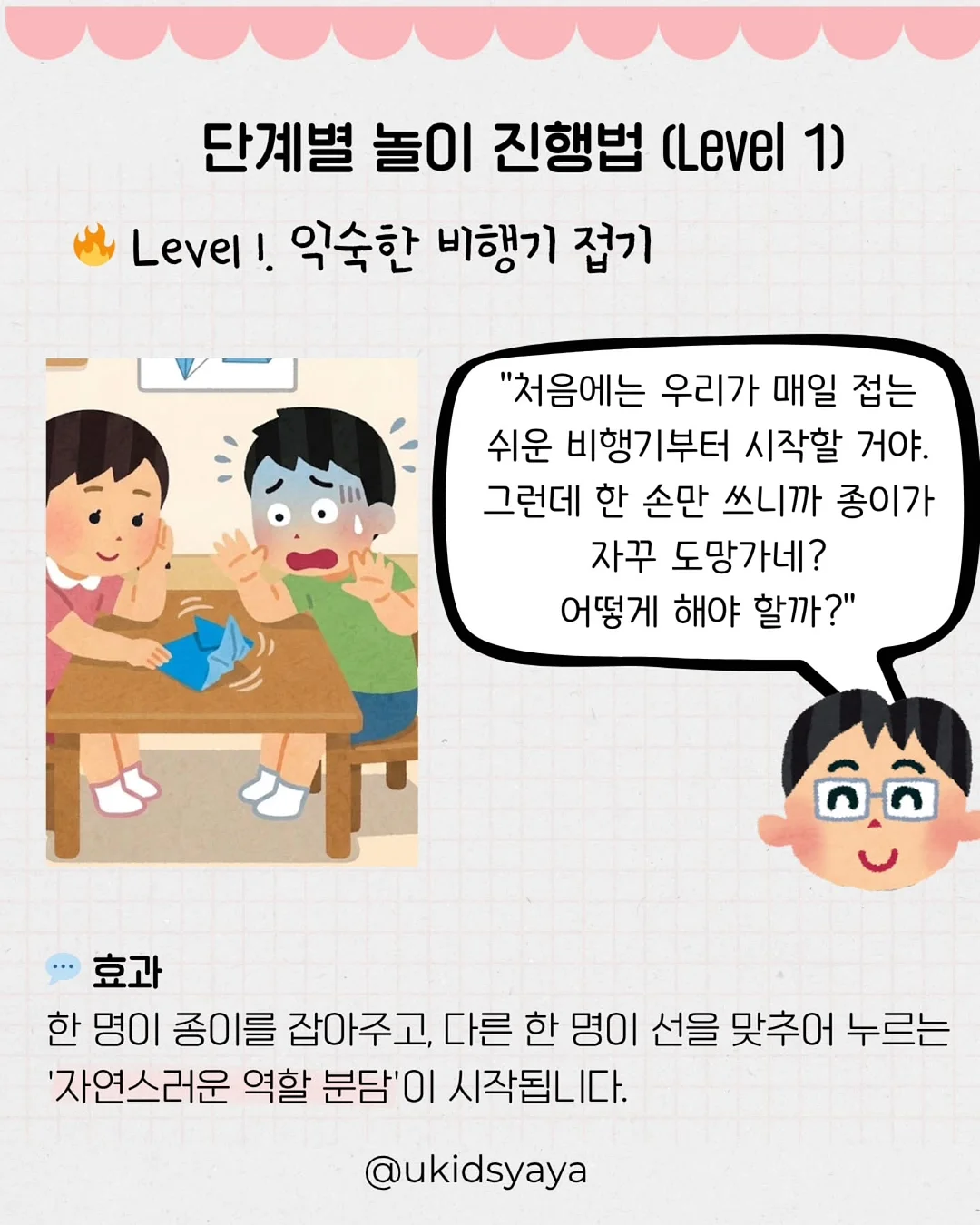 프렌치 토스트 비밀 재료 4