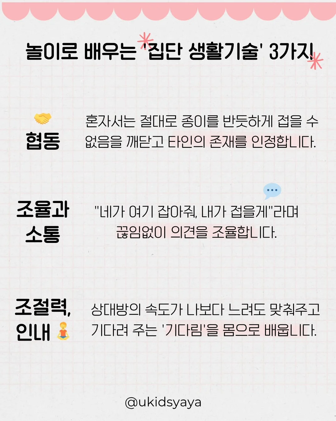 프렌치 토스트 비밀 재료 6