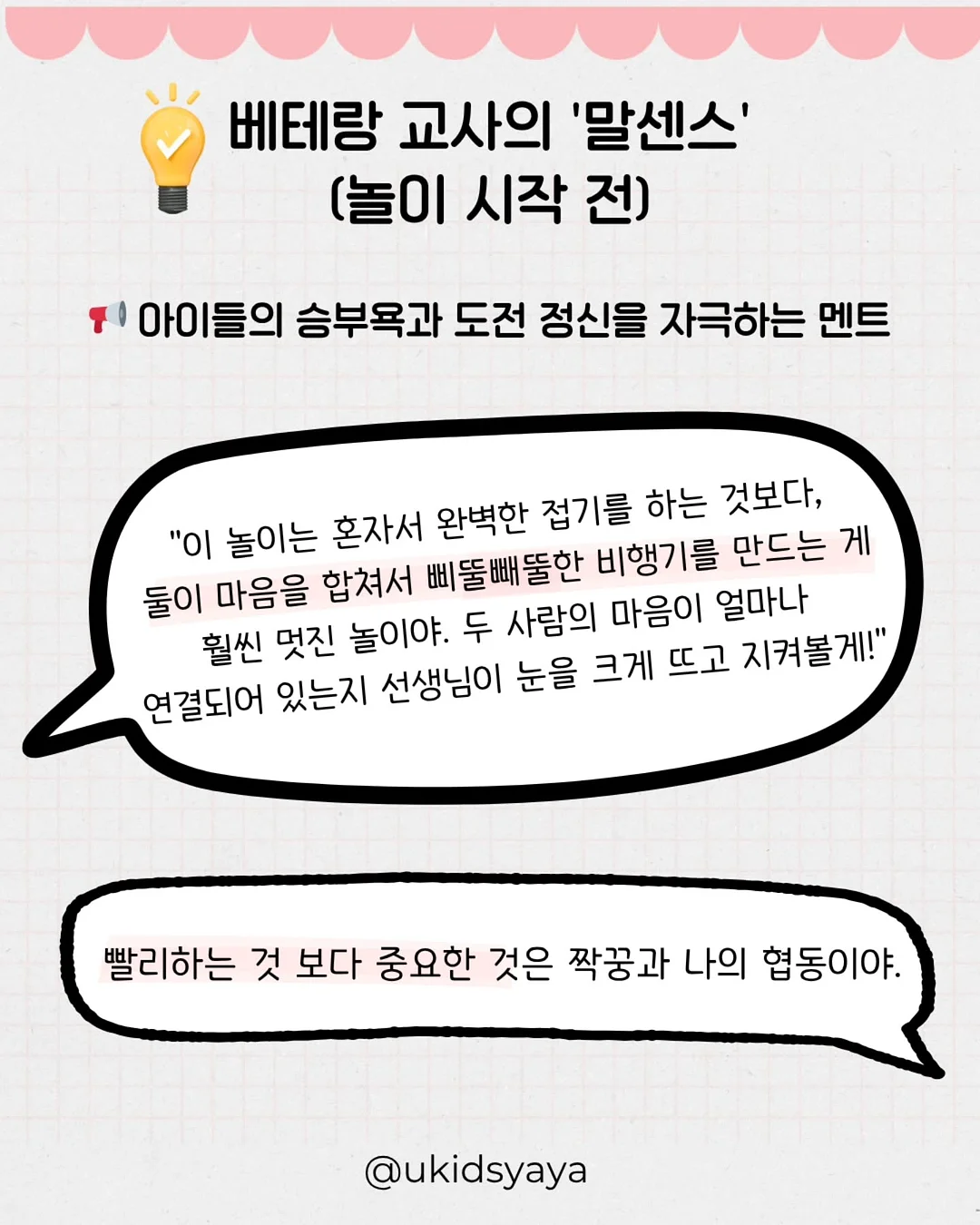 프렌치 토스트 비밀 재료 7