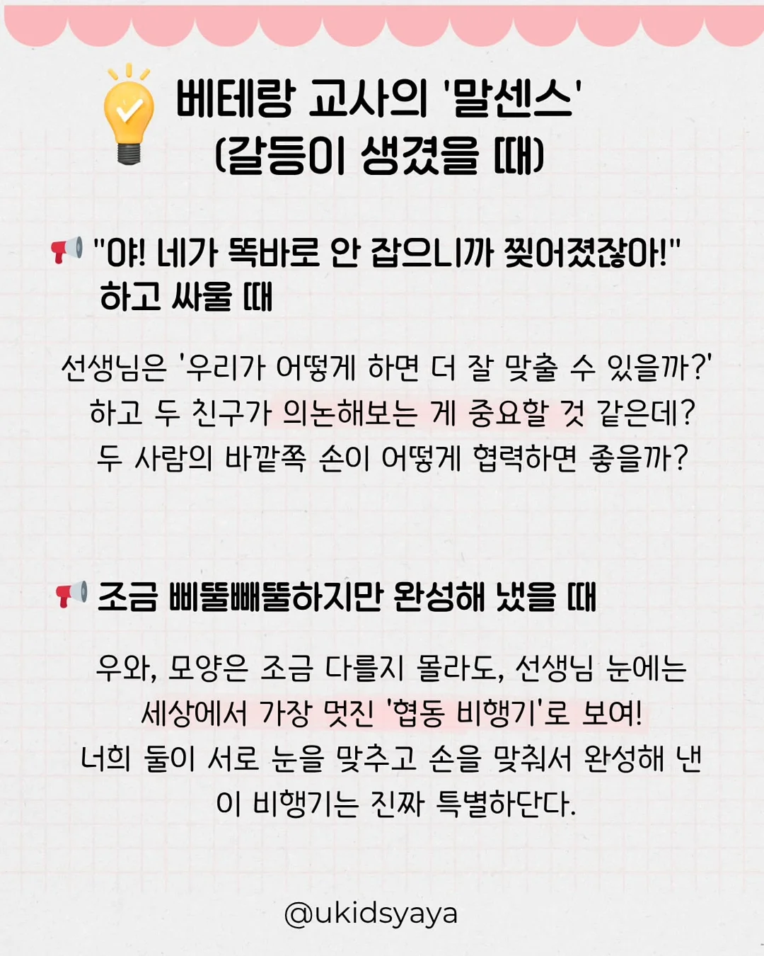 프렌치 토스트 비밀 재료 8