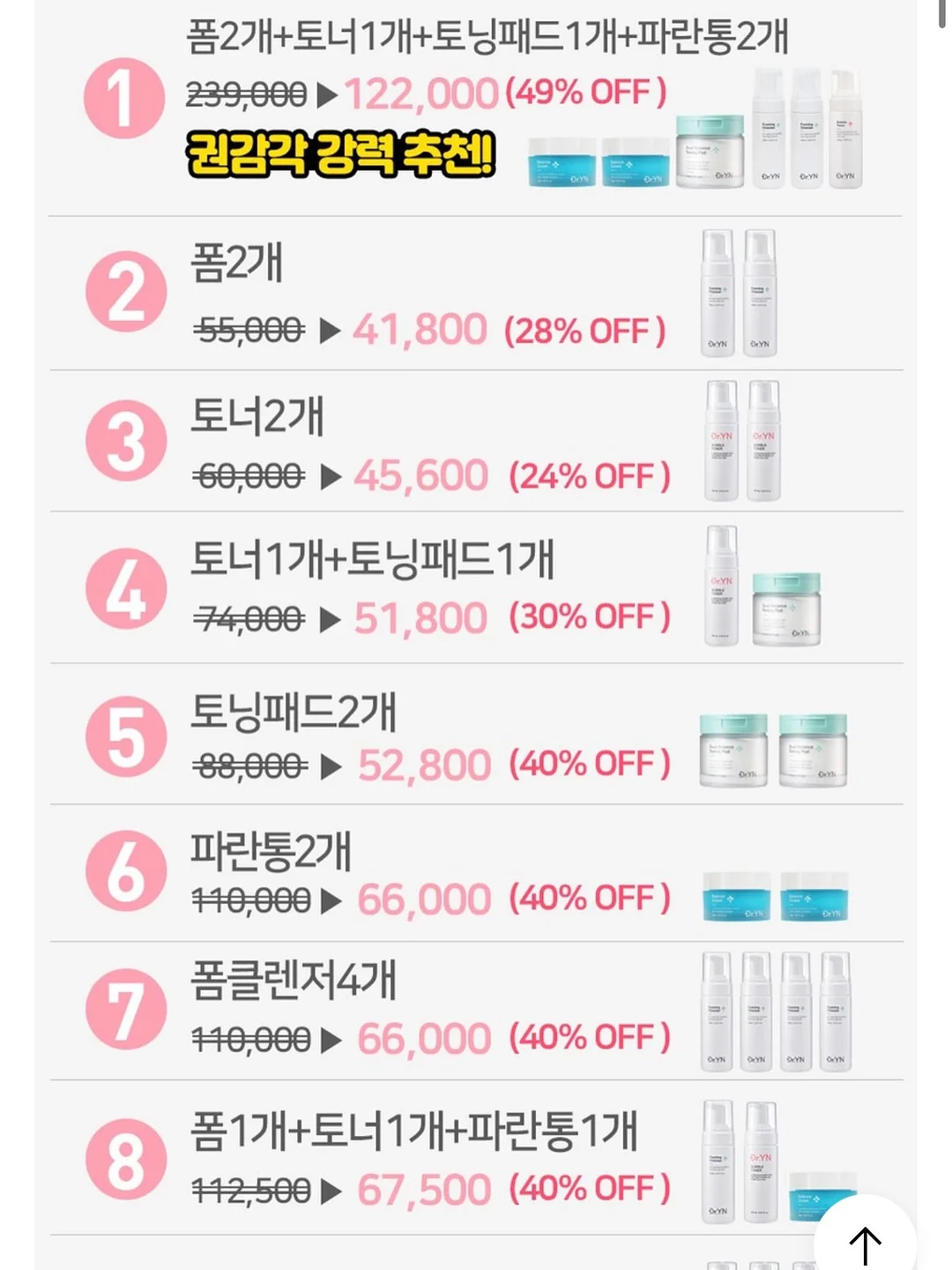 LED 줄넘기 3