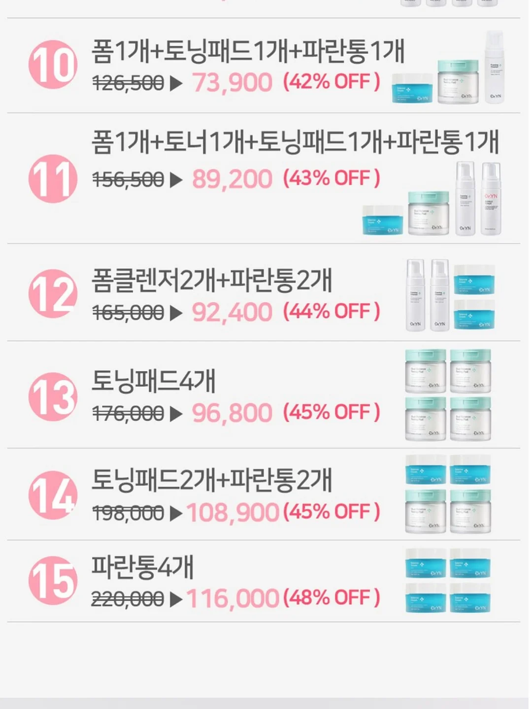 LED 줄넘기 4