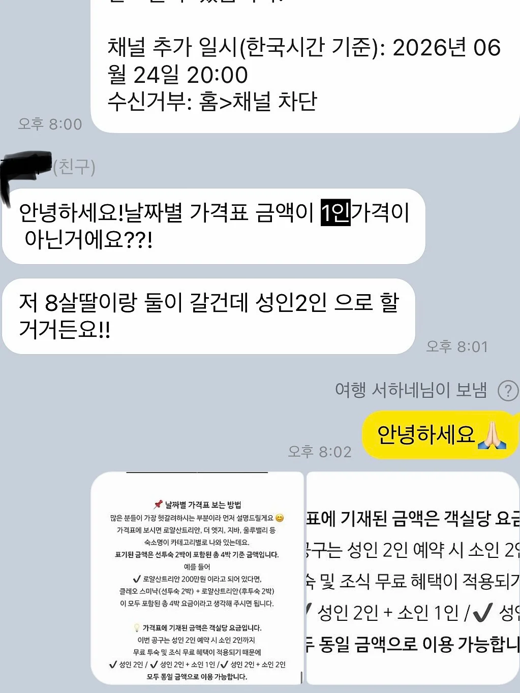 계룡산 묵사랑 도토리묵 11