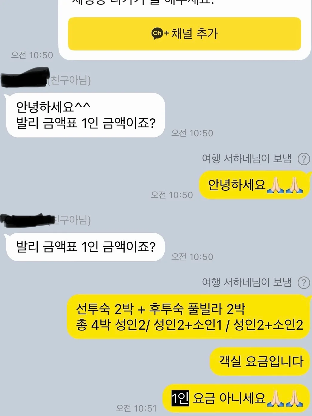 계룡산 묵사랑 도토리묵 12