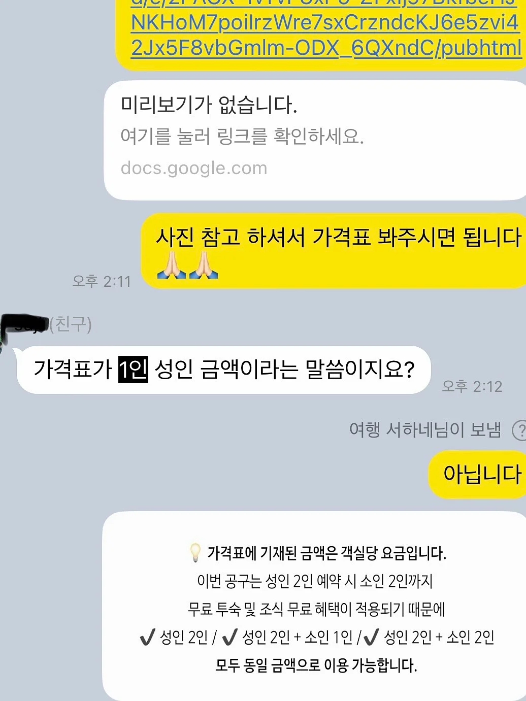 계룡산 묵사랑 도토리묵 13