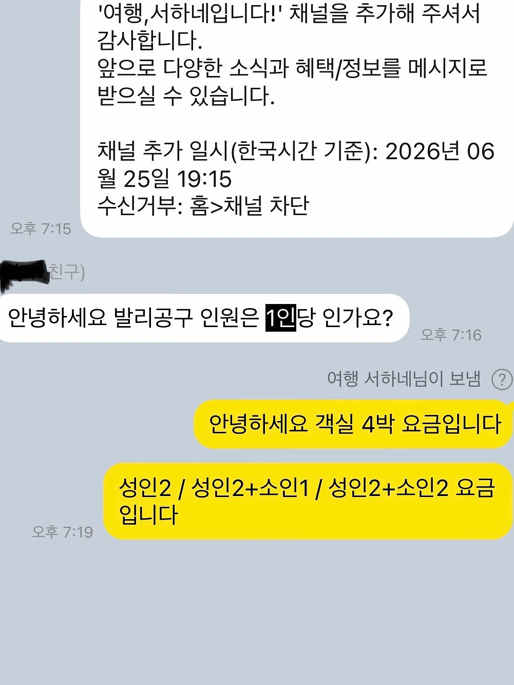 계룡산 묵사랑 도토리묵 14