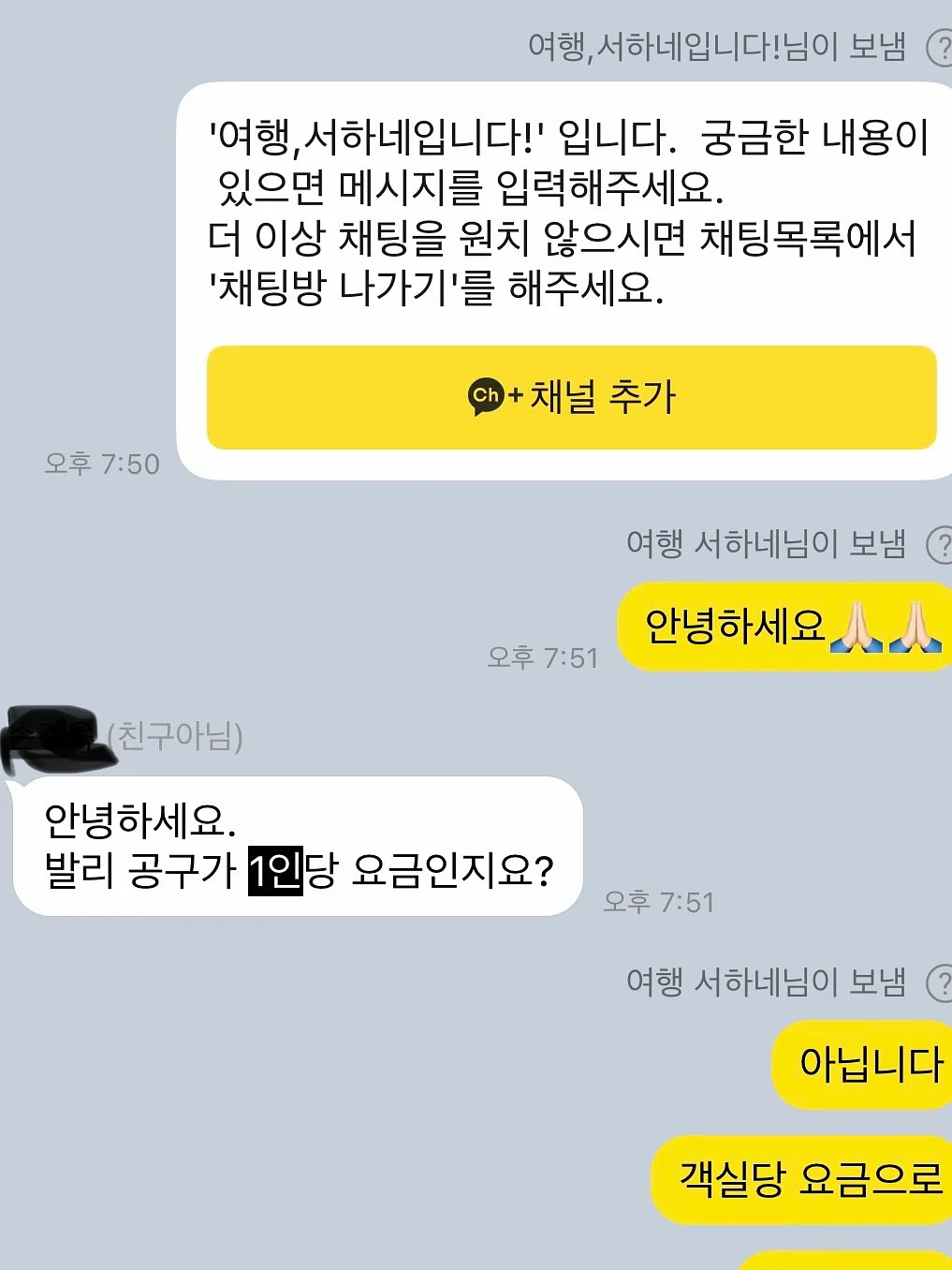 계룡산 묵사랑 도토리묵 15
