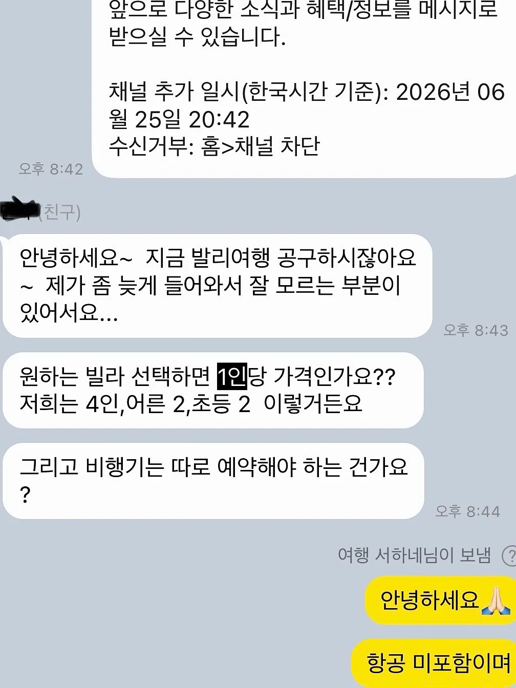계룡산 묵사랑 도토리묵 16
