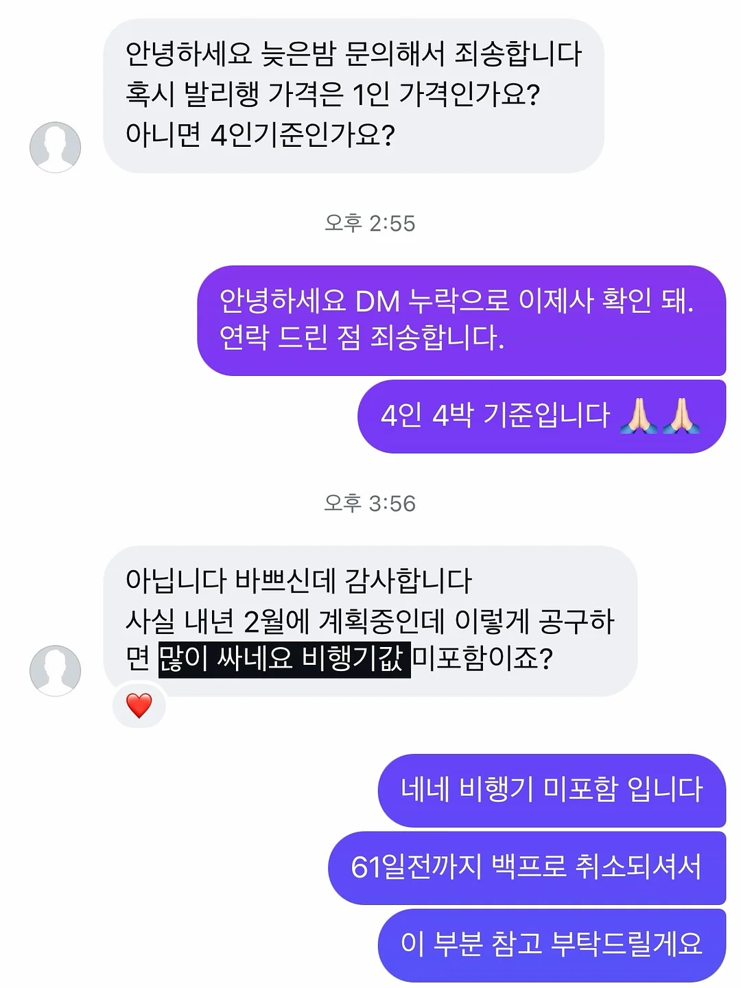 계룡산 묵사랑 도토리묵 3